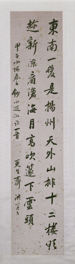 图片[1]-Hong Liang Ji Xing Shu Xiao Youxian Poetry Axis-China Archive